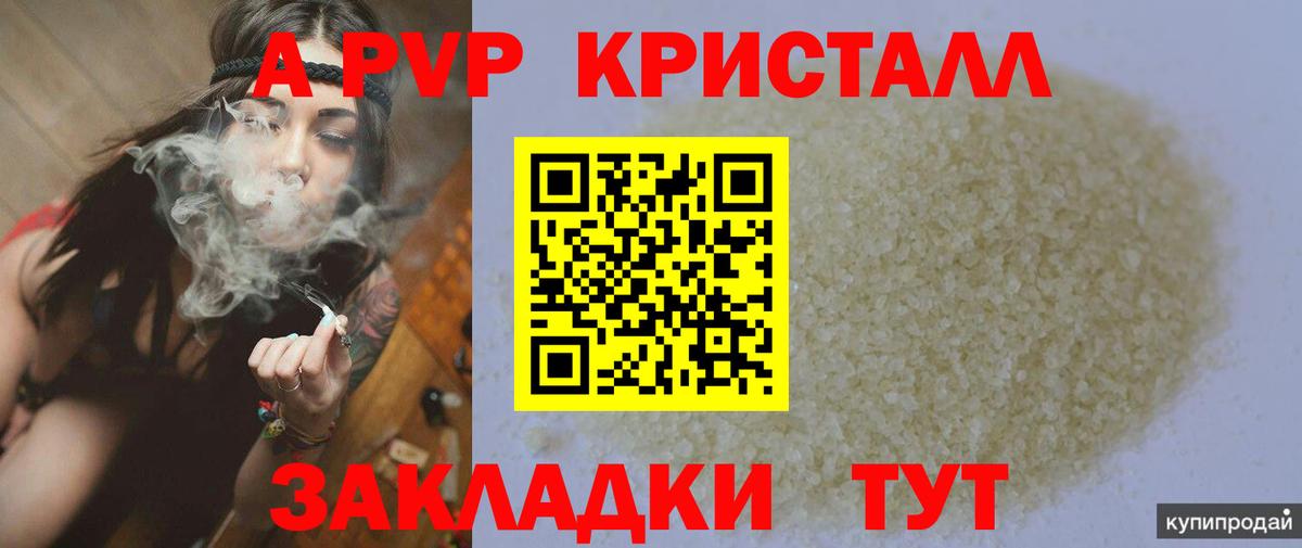 Alfa_PVP СК КРИС  Вход с VPN  Сухой Лог  A-PVP мука  A PVP кристаллы 