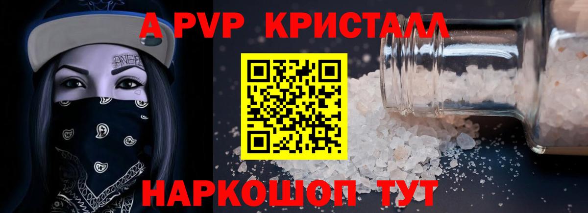 Alfa_PVP Соль Сухой Лог
