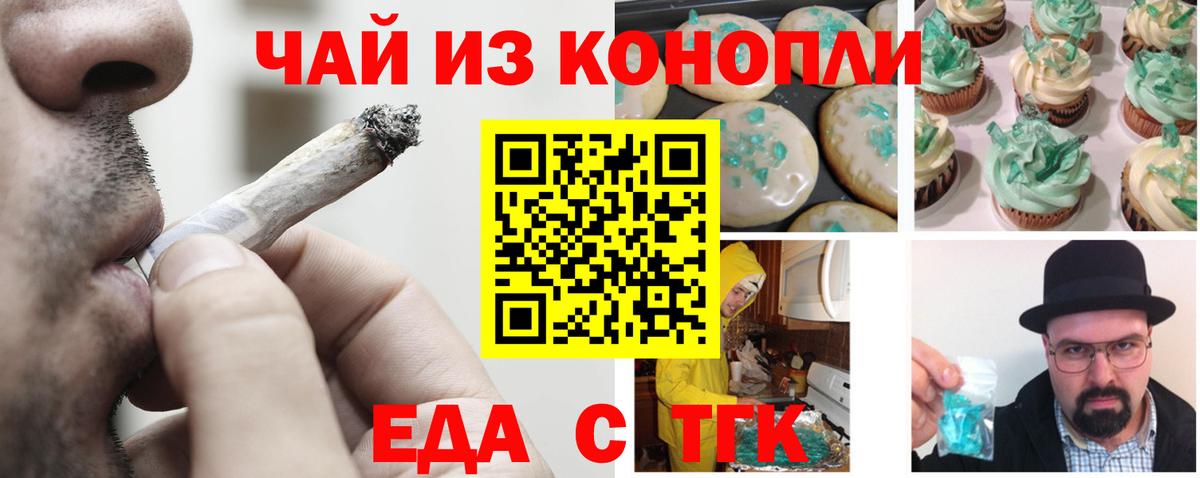Canna-Cookies конопля  Вход с VPN  Сухой Лог 