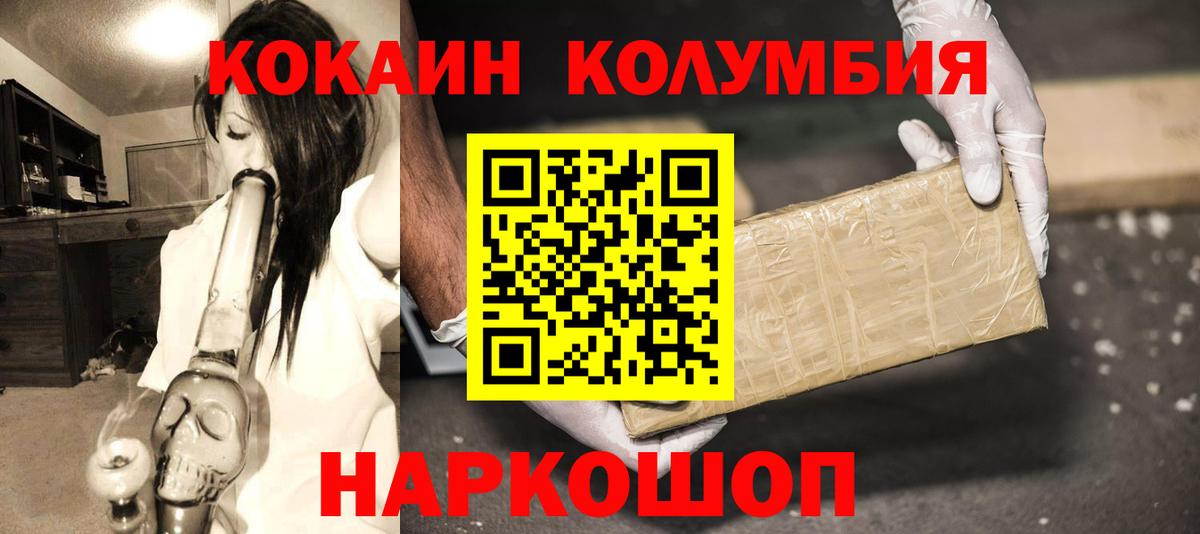 КОКАИН Боливия Сухой Лог