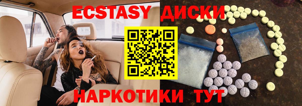 Экстази VHQ Сухой Лог
