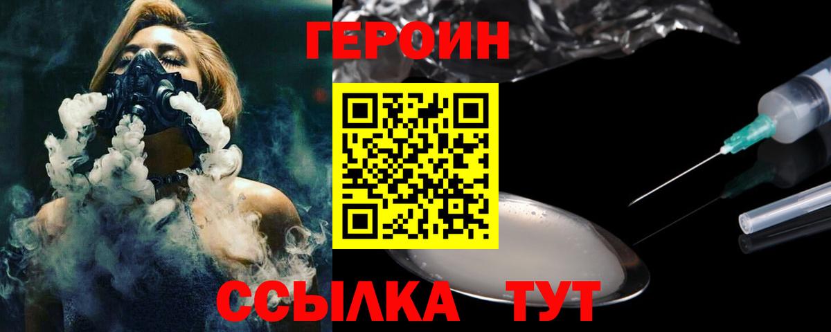ГЕРОИН Афган  Вход с VPN  ГЕРОИН  Сухой Лог 