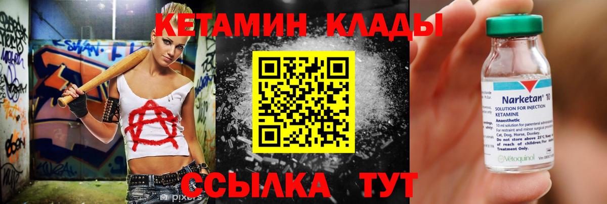 КЕТАМИН VHQ Сухой Лог
