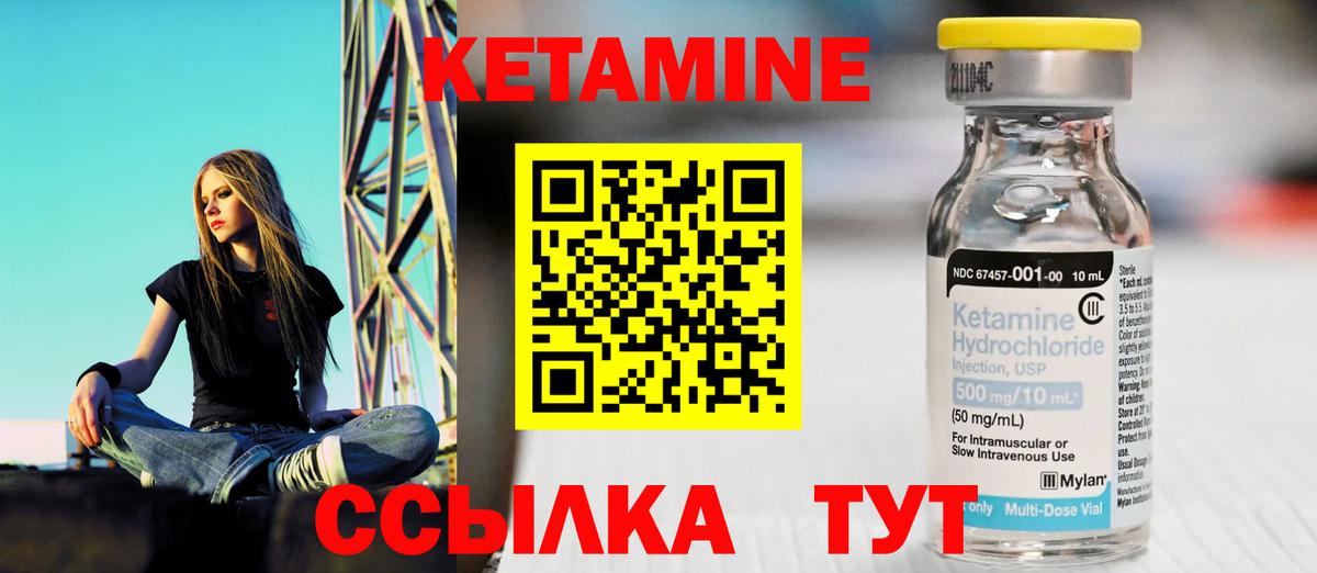 Кетамин ketamine  Вход с VPN  Сухой Лог 