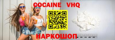 кокаин Нальчик