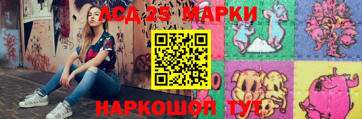 LSD-25 экстази кислота Сухой Лог