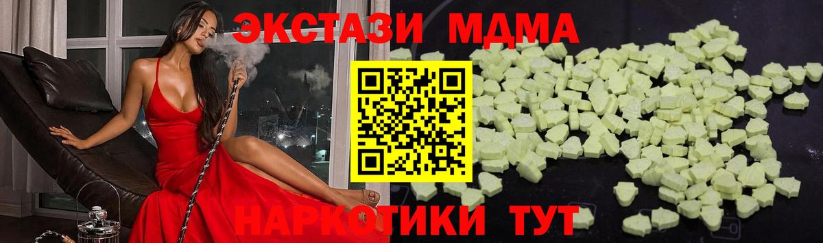 MDMA crystal  Вход с VPN  Сухой Лог 