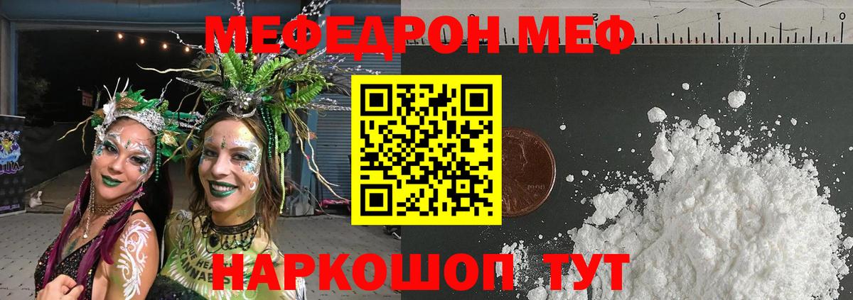 Сухой Лог  МЯУ-МЯУ  МЯУ-МЯУ мука  Вход с VPN  Мефедрон mephedrone 
