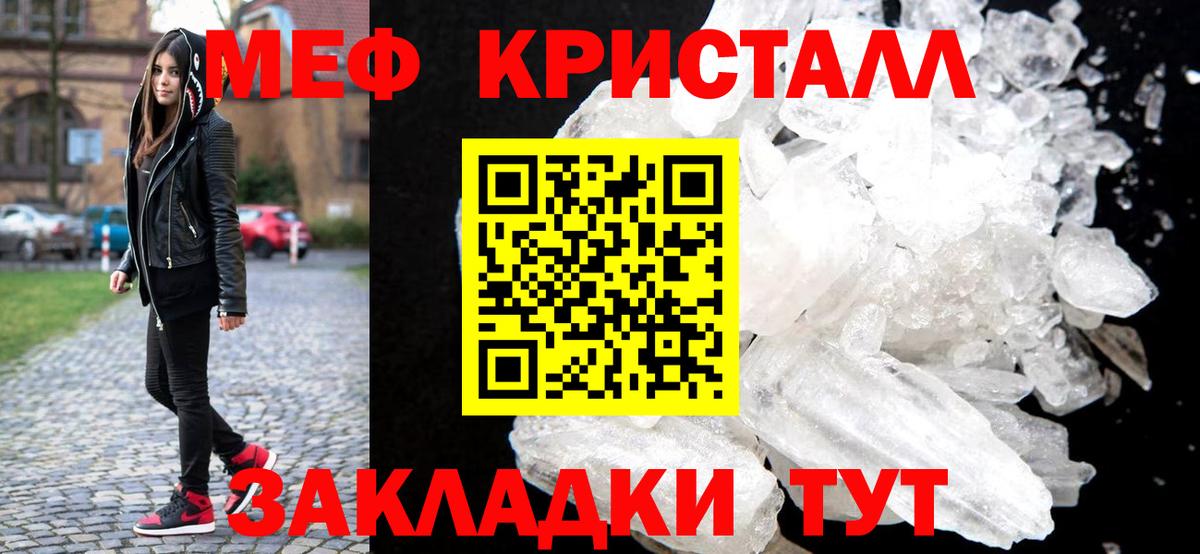 Меф кристаллы Сухой Лог