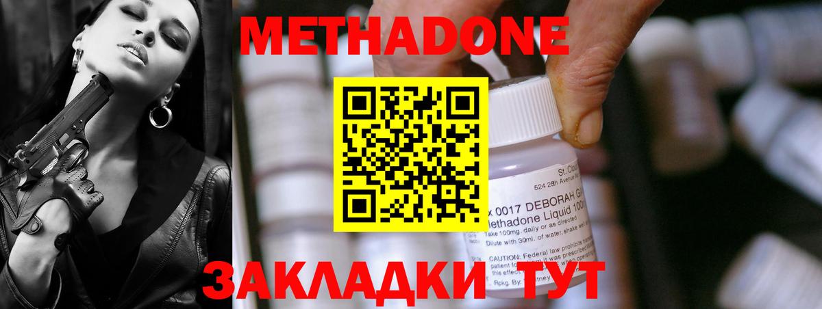 МЕТАДОН мёд Сухой Лог
