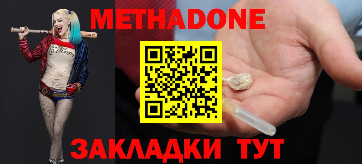 Сухой Лог  Метадон VHQ  Вход с VPN  Метадон мёд 