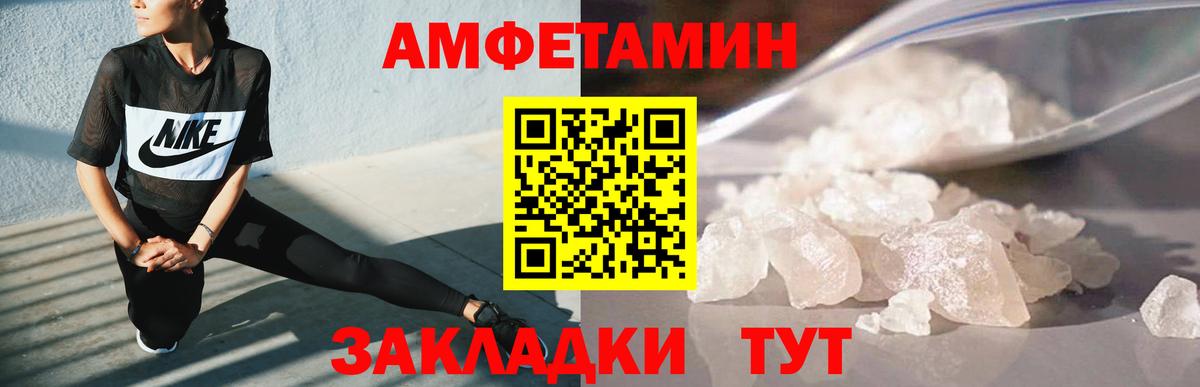МЕТАМФЕТАМИН винт  Вход с VPN  Сухой Лог 